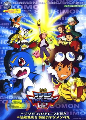 digimon wallpapers. Digimon Movie 3: Hurricane